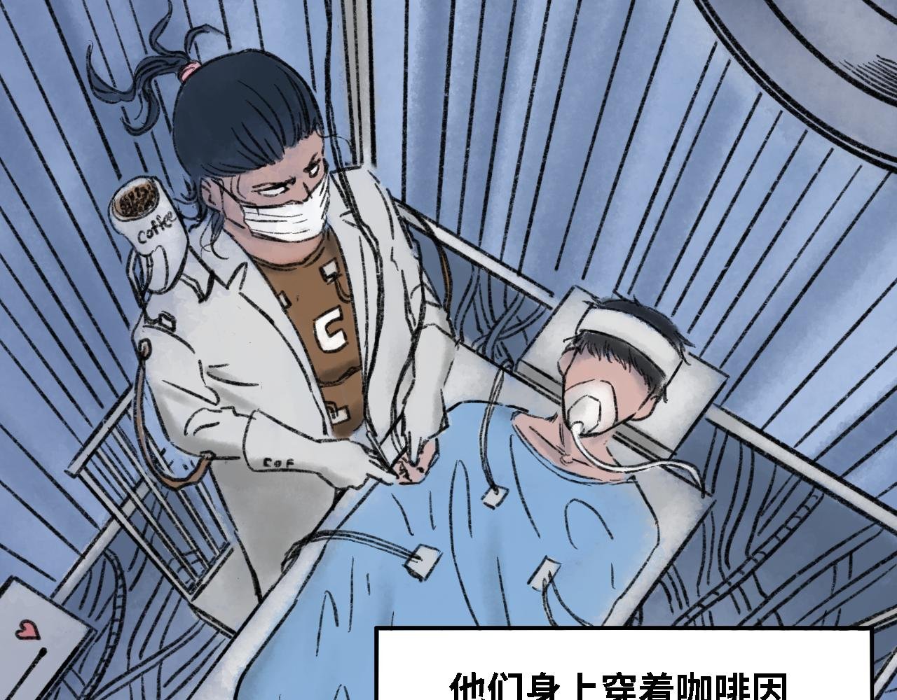 第六话 手术