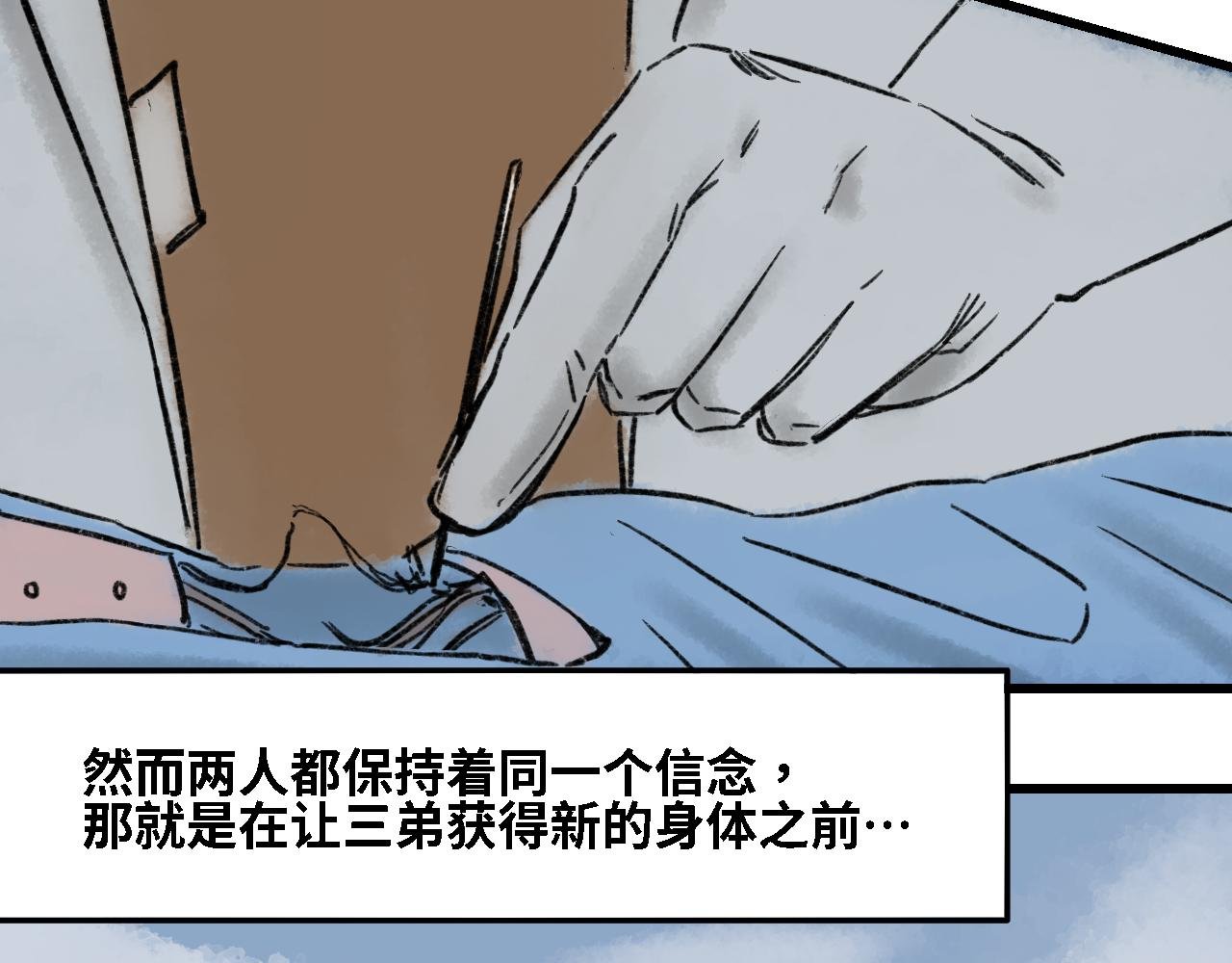 第六话 手术