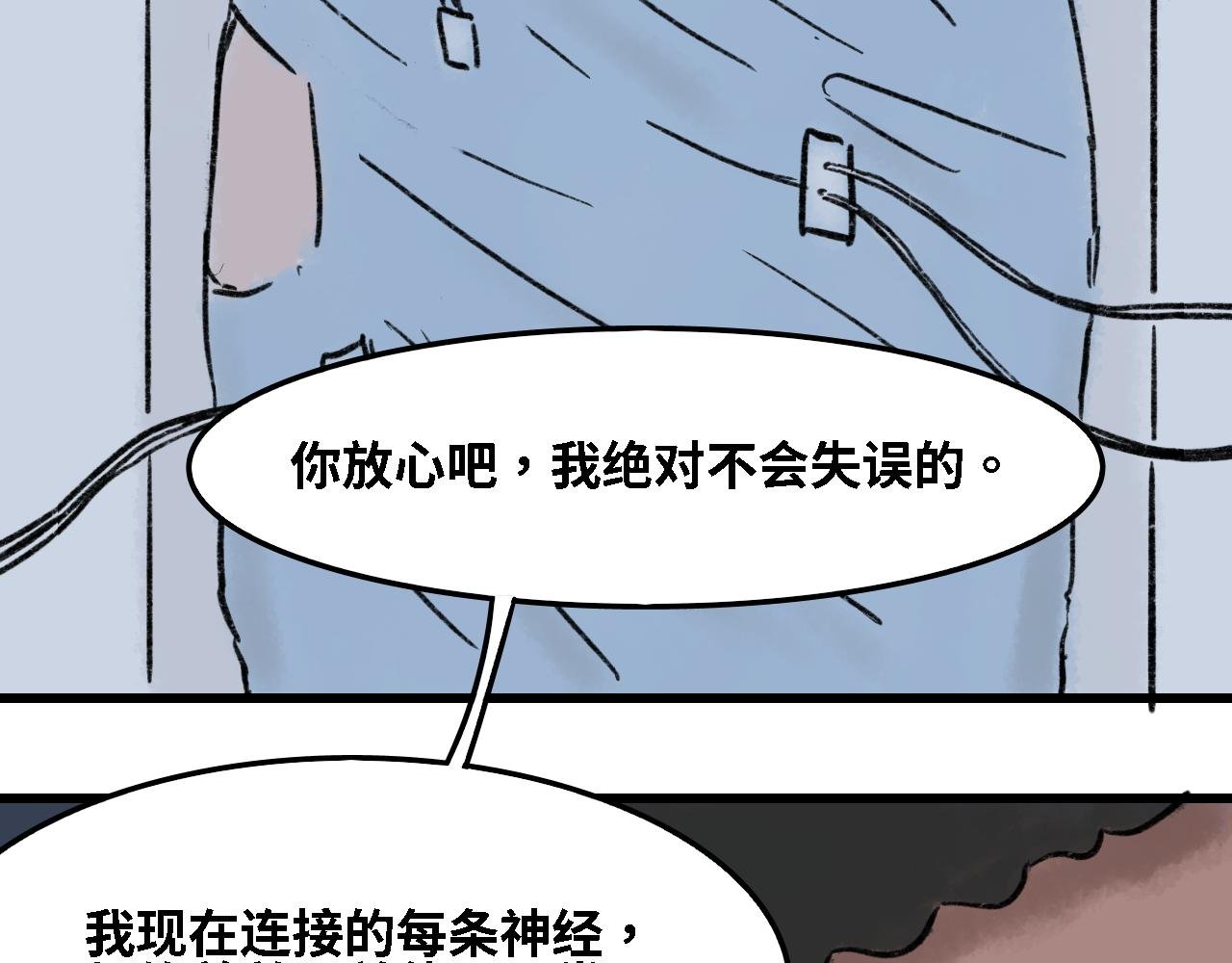 第六话 手术
