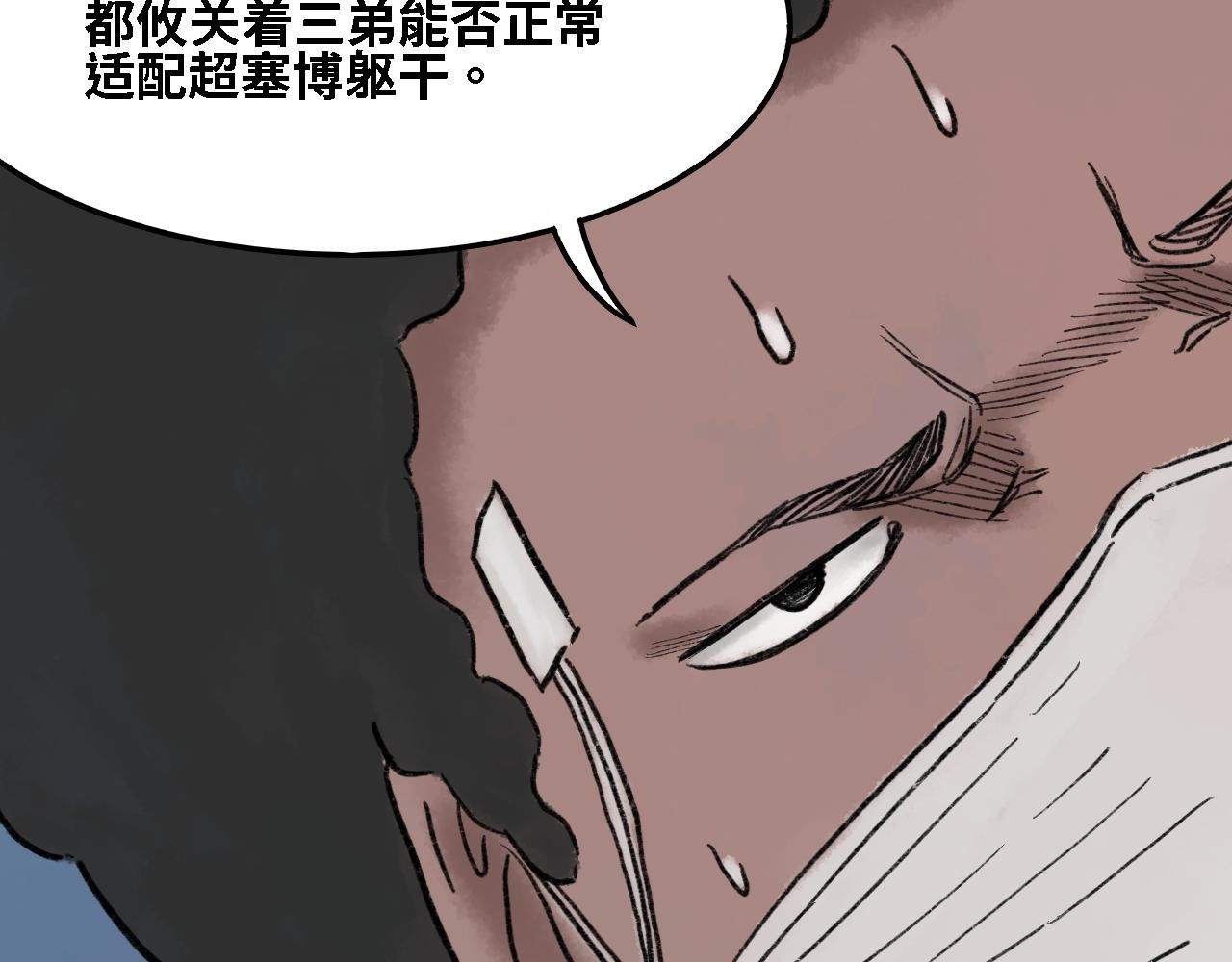 第六话 手术