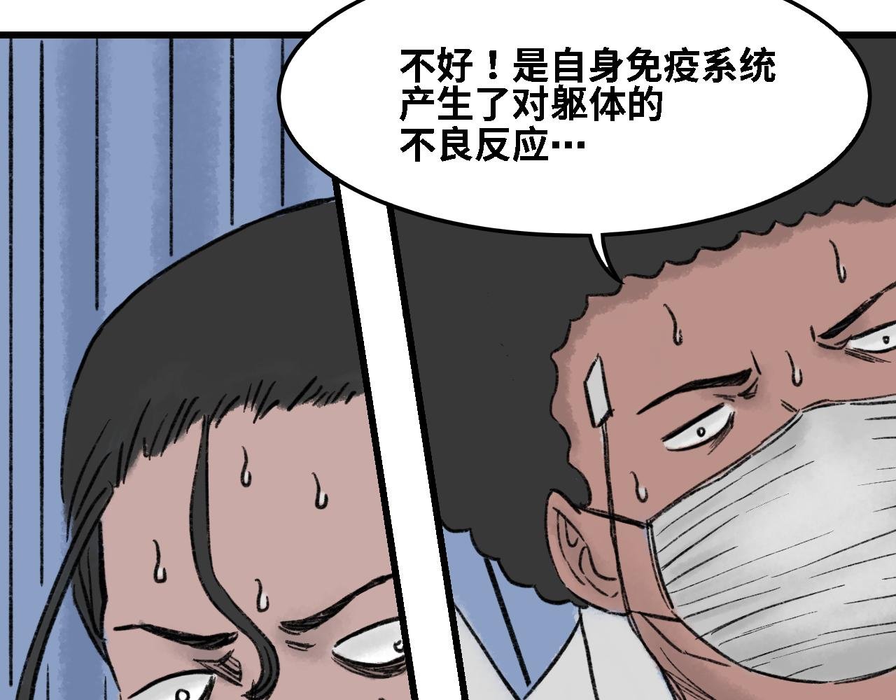 第六话 手术