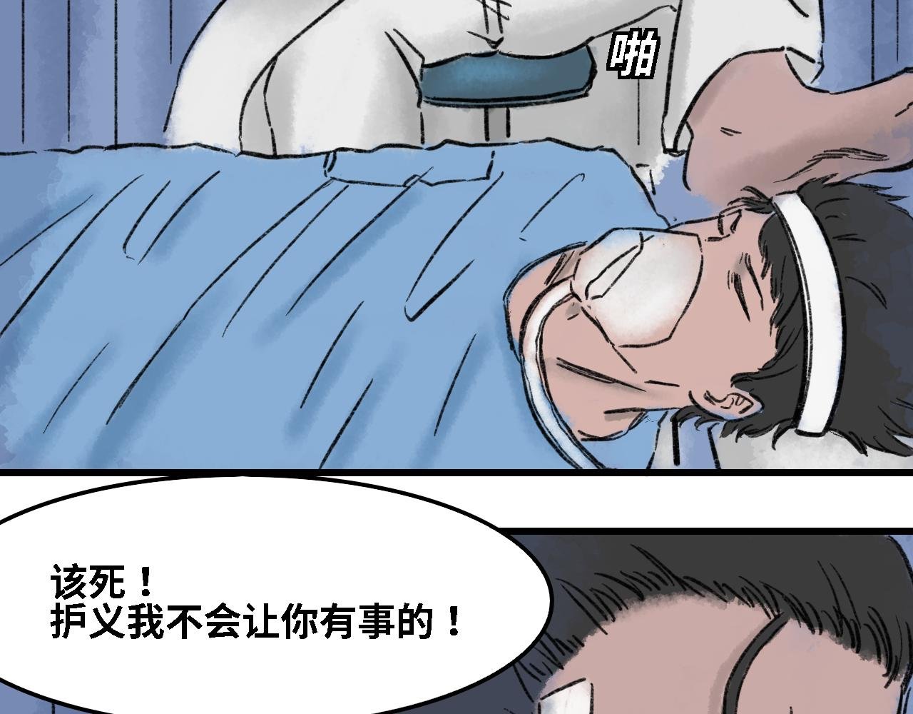 第六话 手术