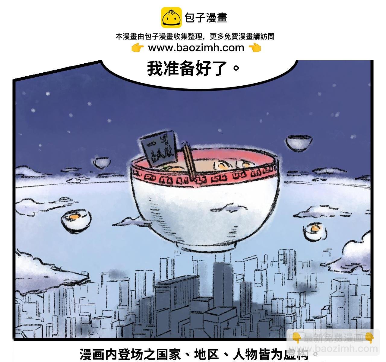 第五话 外星人降临