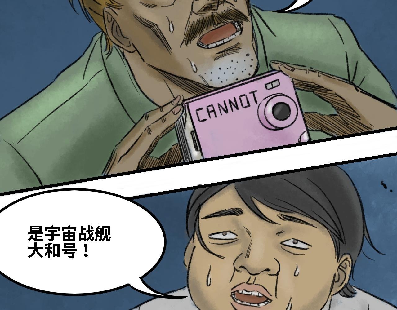 第五话 外星人降临