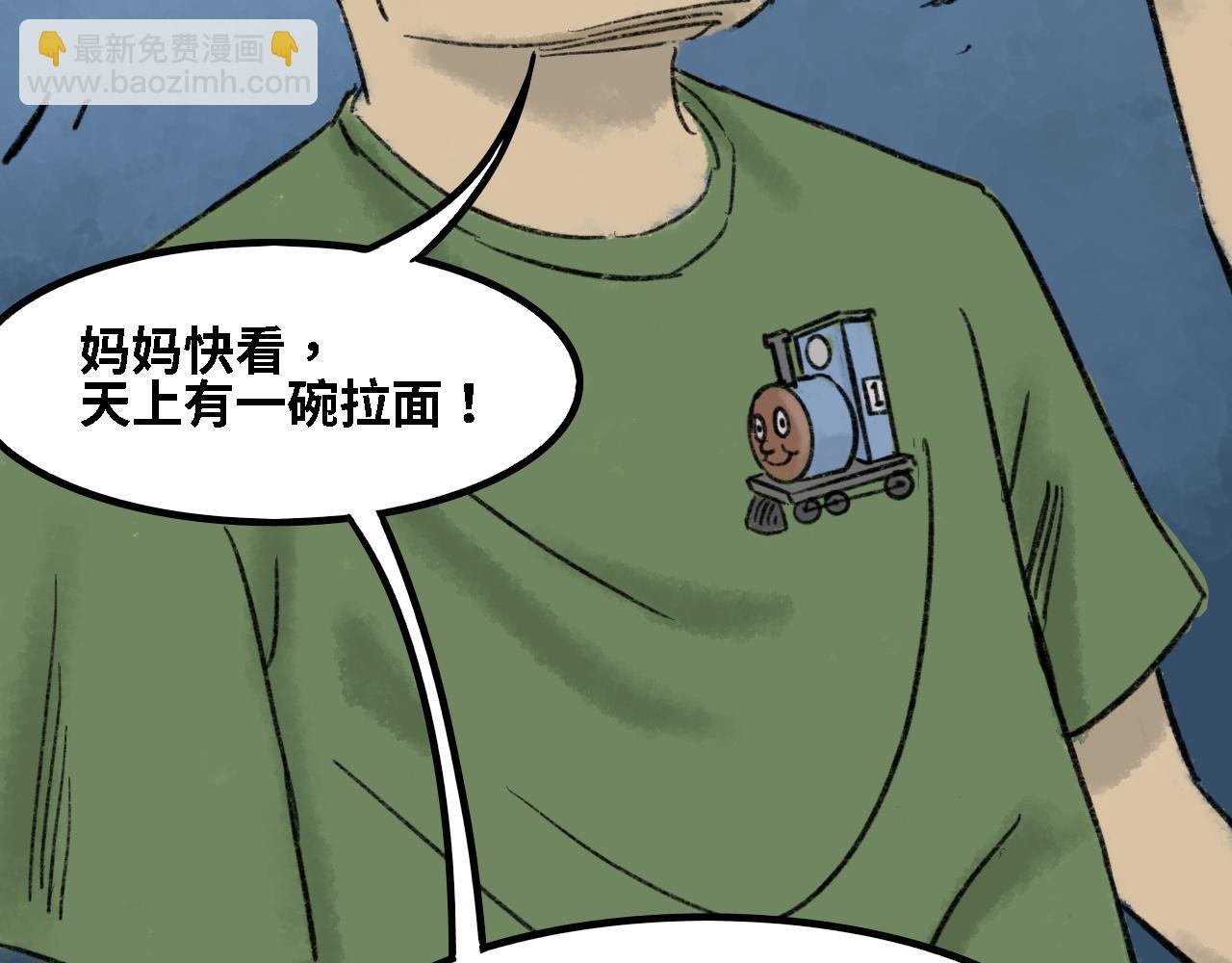 第五话 外星人降临