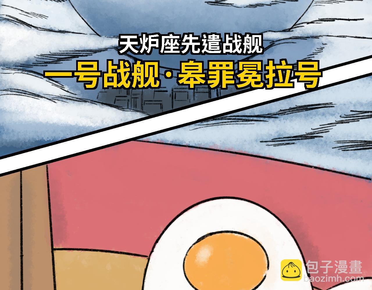 第五话 外星人降临