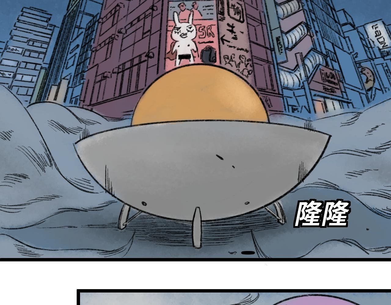 第五话 外星人降临