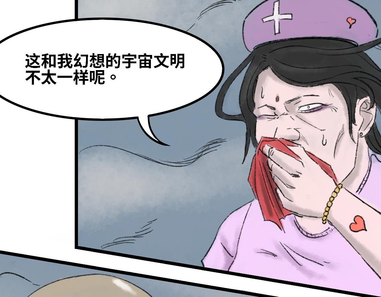 第五话 外星人降临