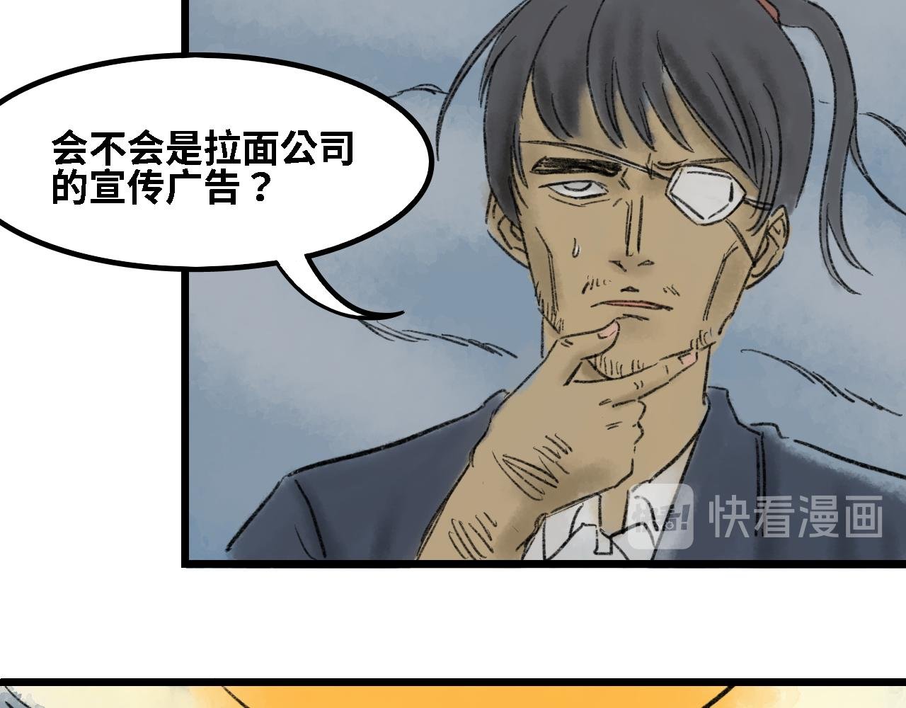 第五话 外星人降临