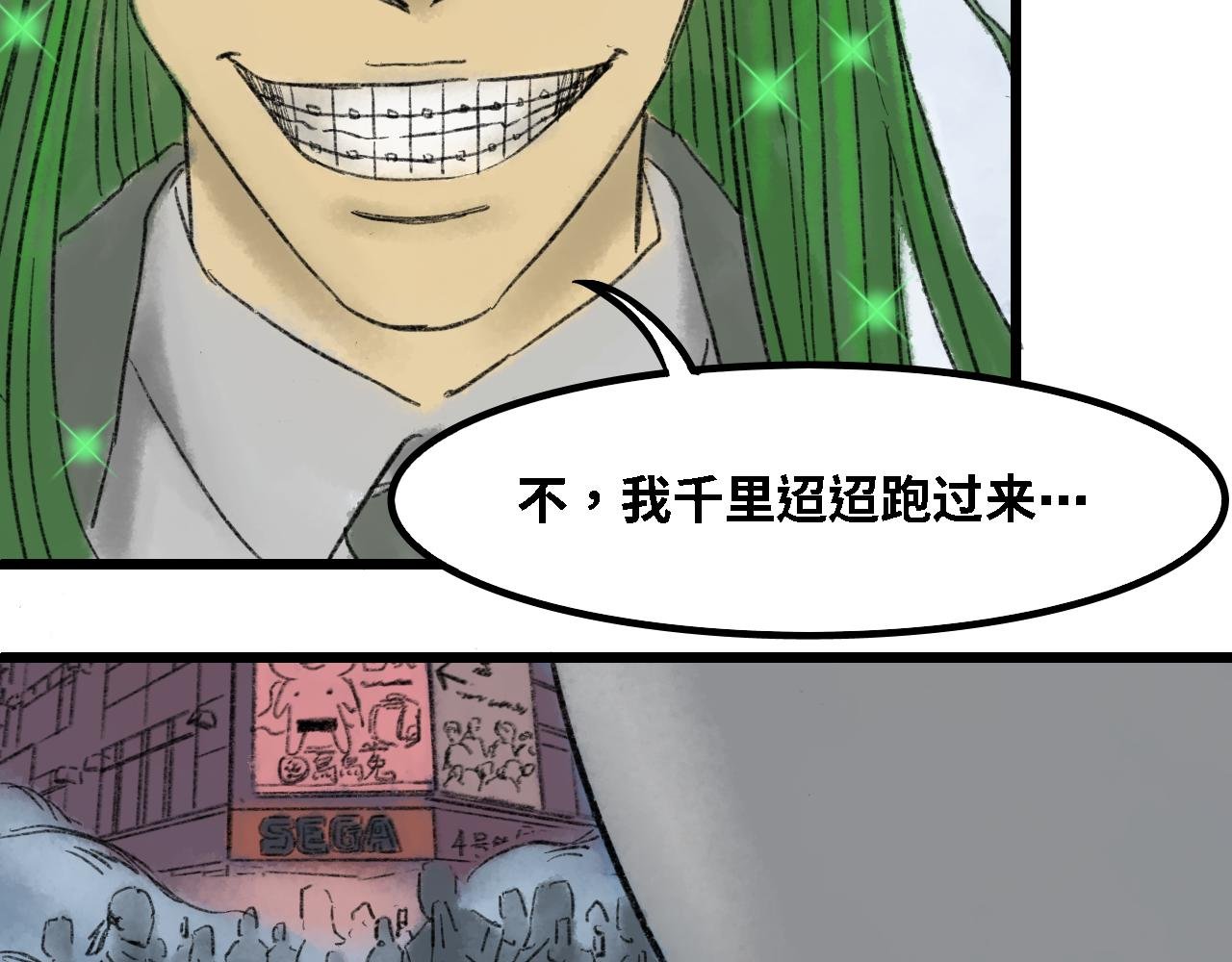 第五话 外星人降临