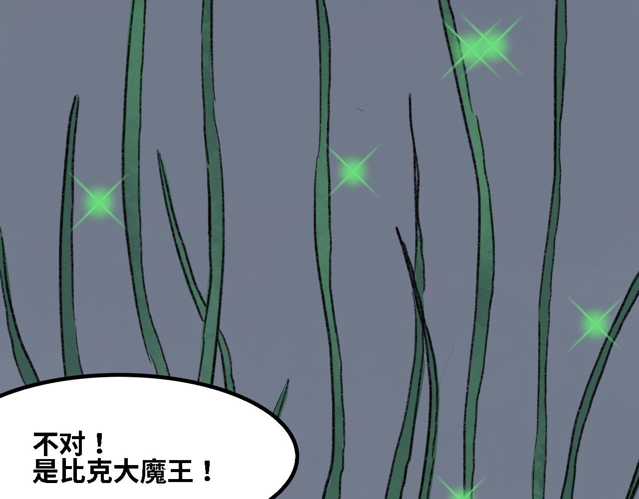 第五话 外星人降临