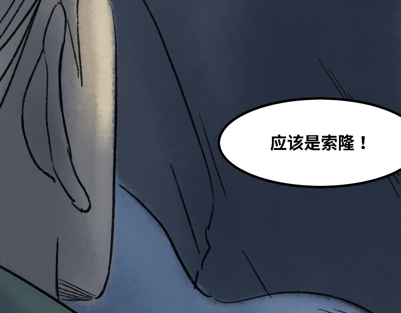 第五话 外星人降临