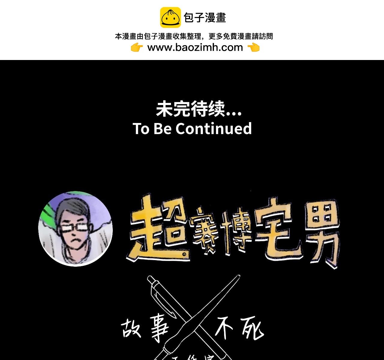 第五话 外星人降临