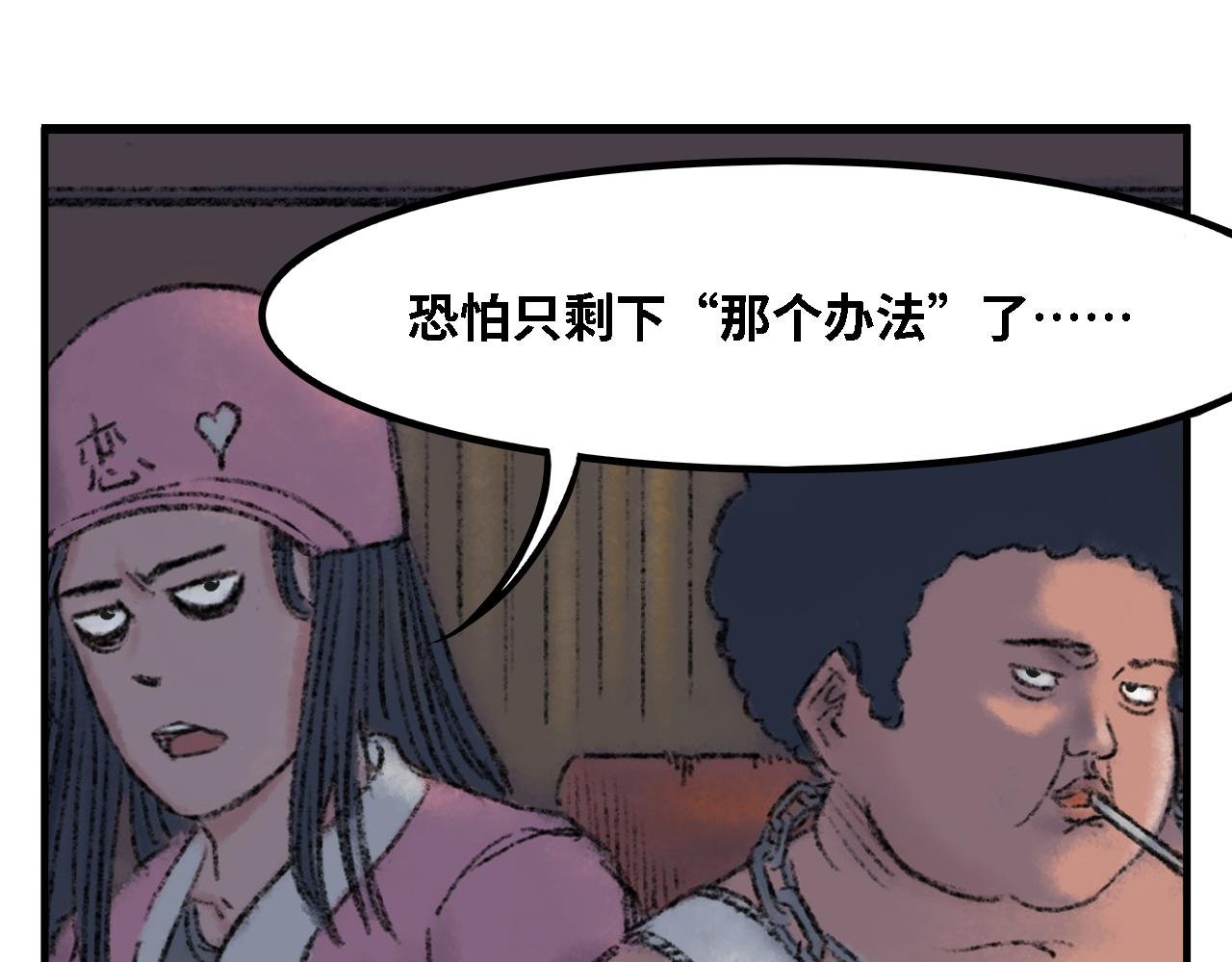 第四话 超塞博躯干