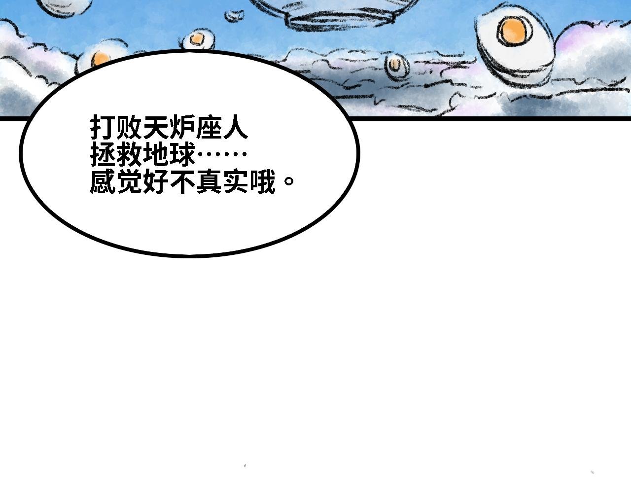第四话 超塞博躯干