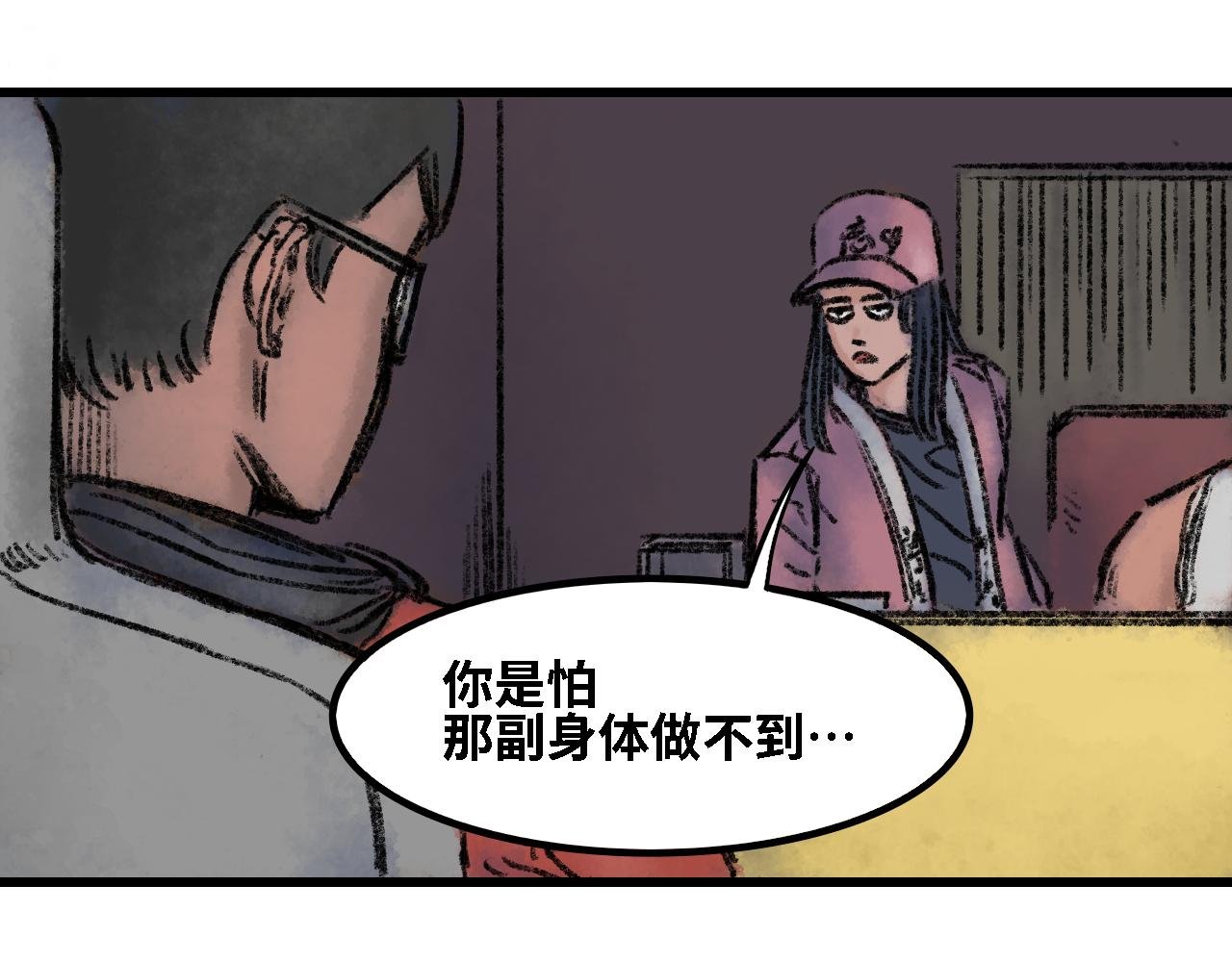 第四话 超塞博躯干