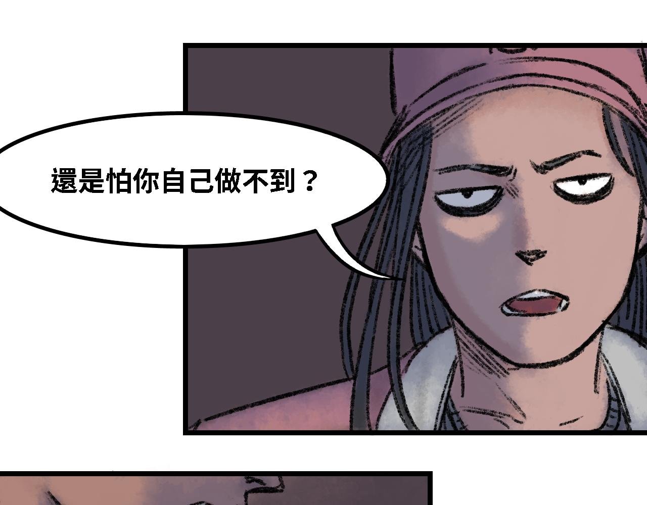 第四话 超塞博躯干