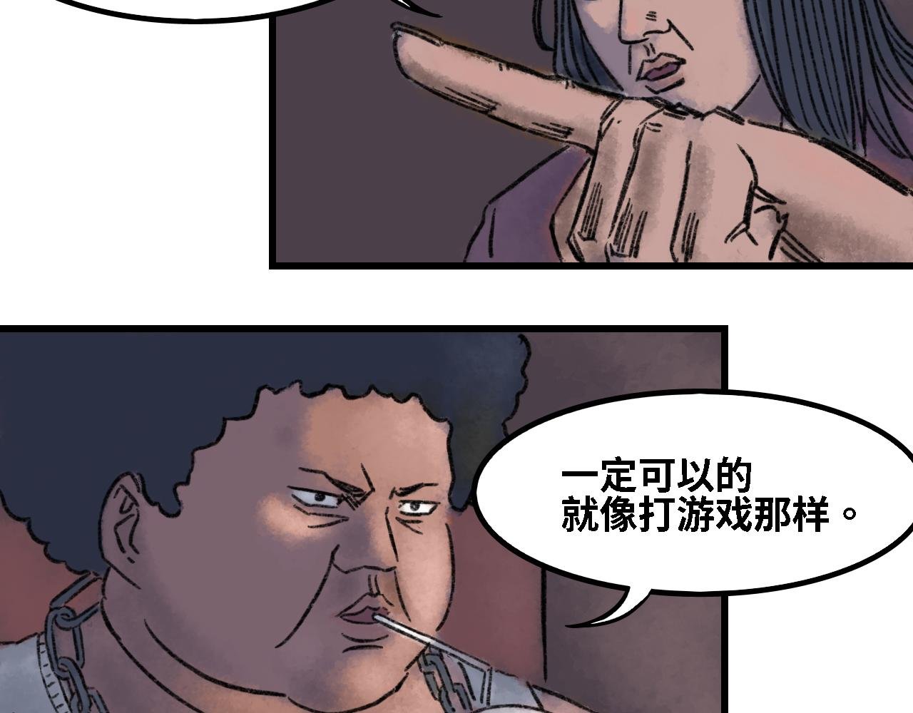 第四话 超塞博躯干