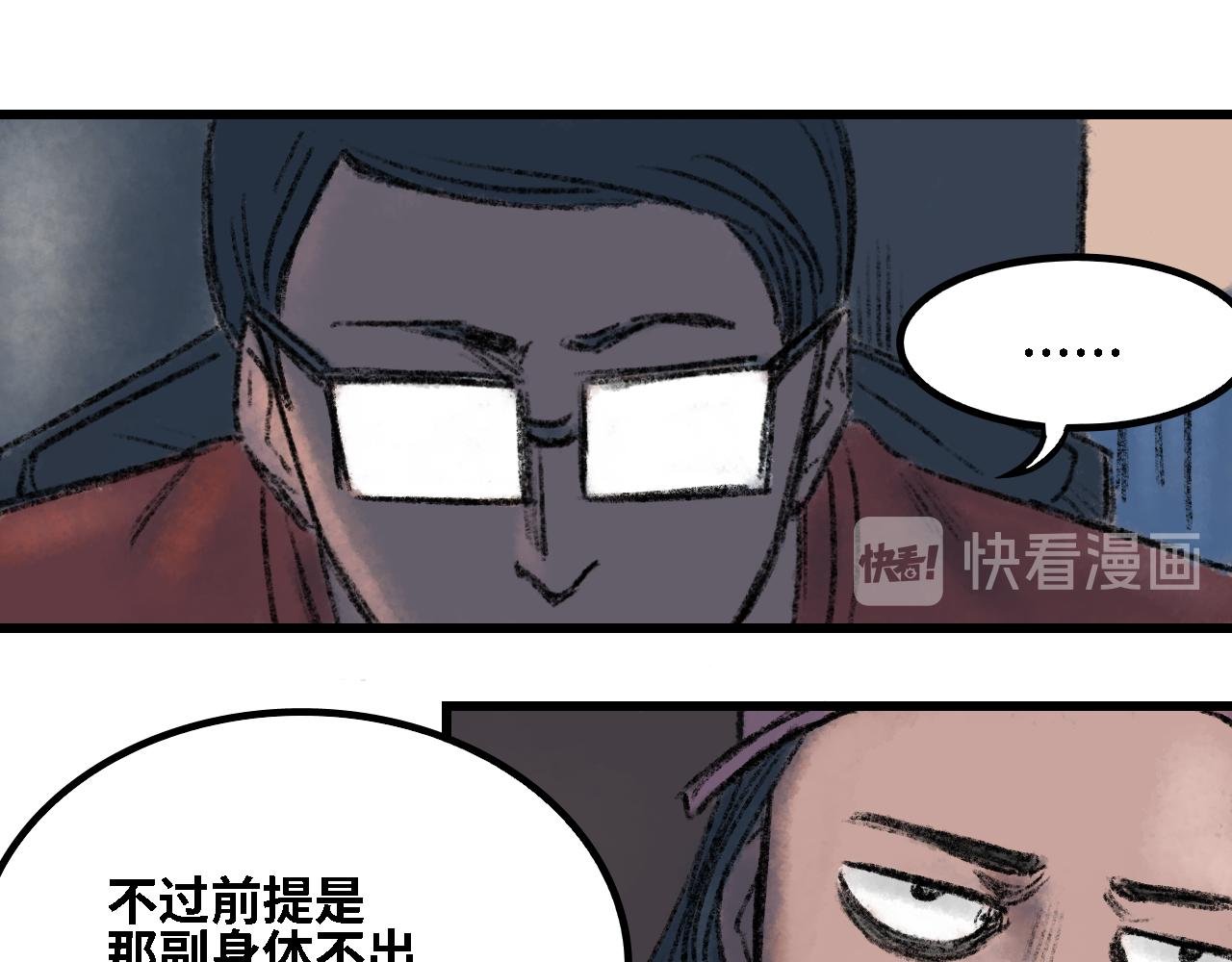 第四话 超塞博躯干