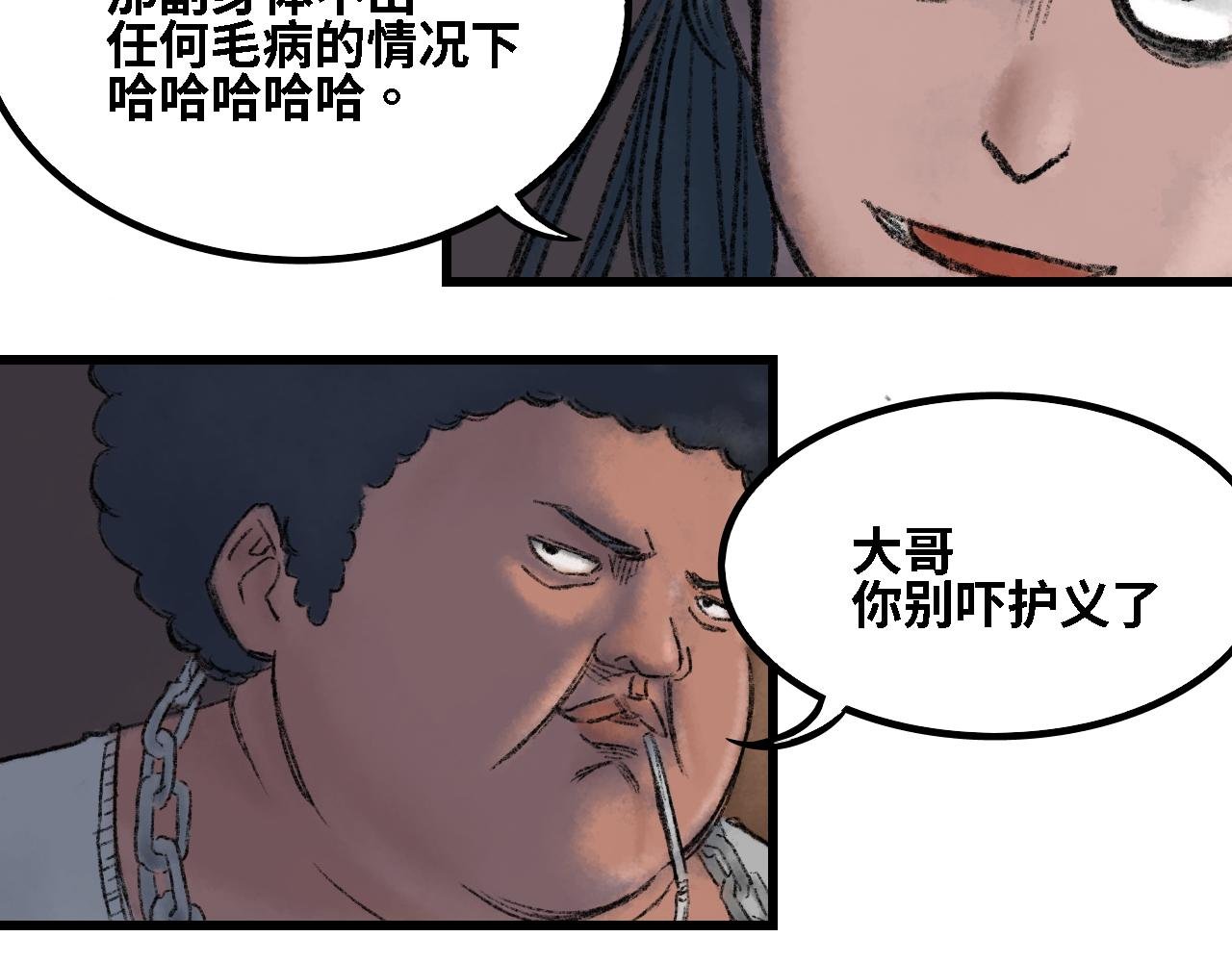 第四话 超塞博躯干