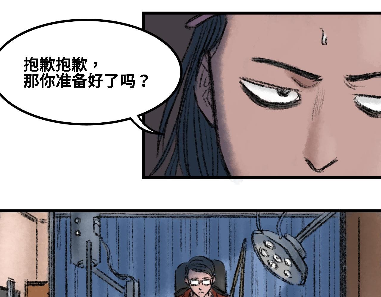 第四话 超塞博躯干