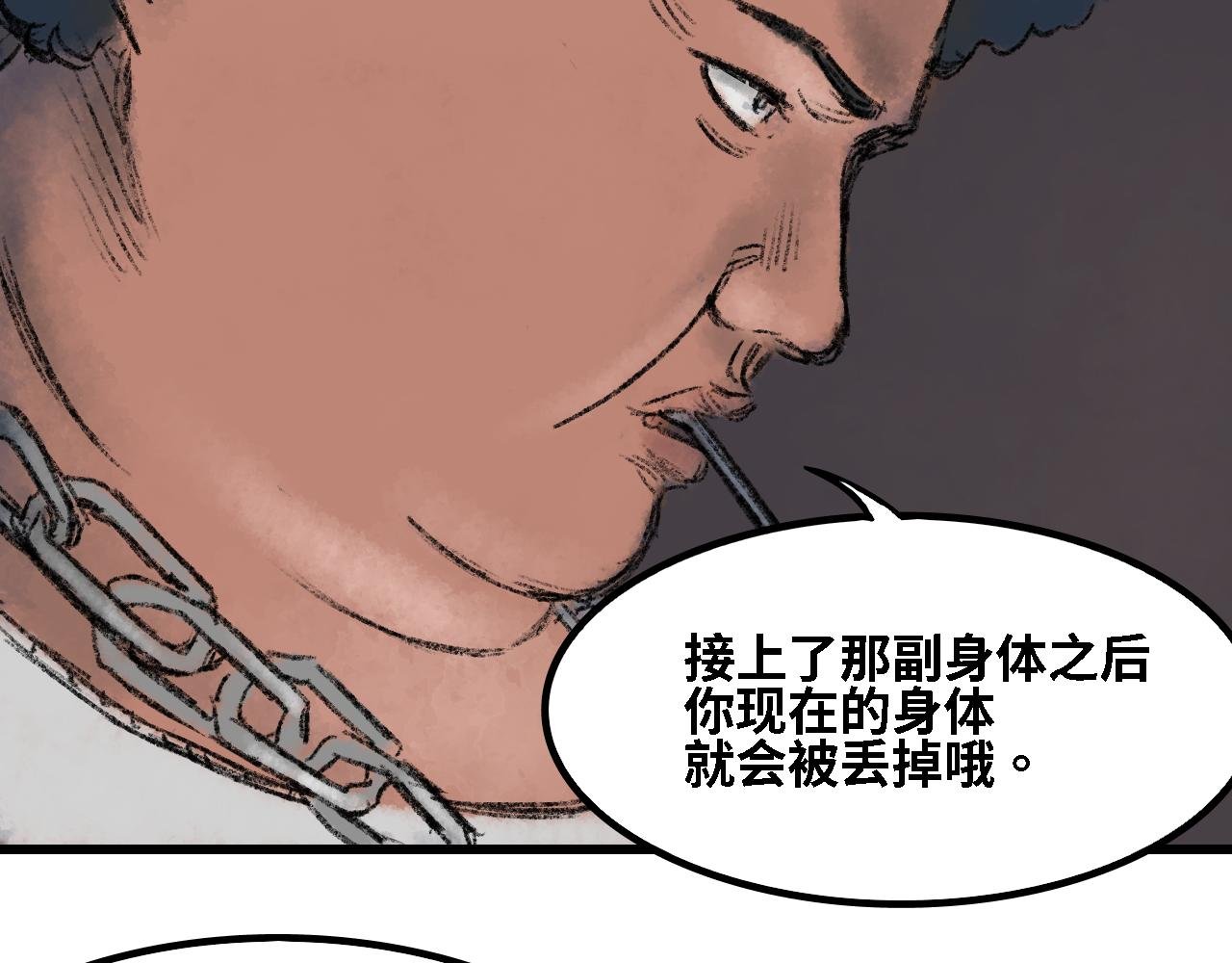 第四话 超塞博躯干