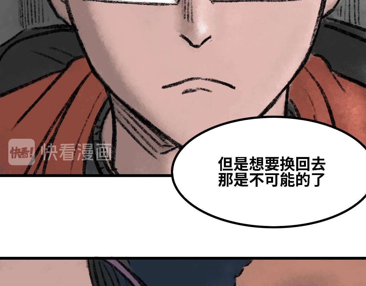 第四话 超塞博躯干