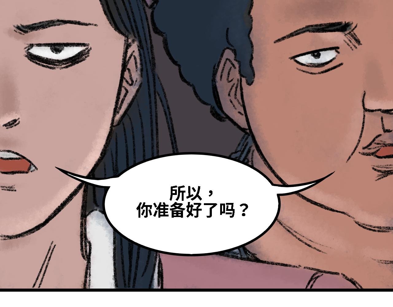第四话 超塞博躯干