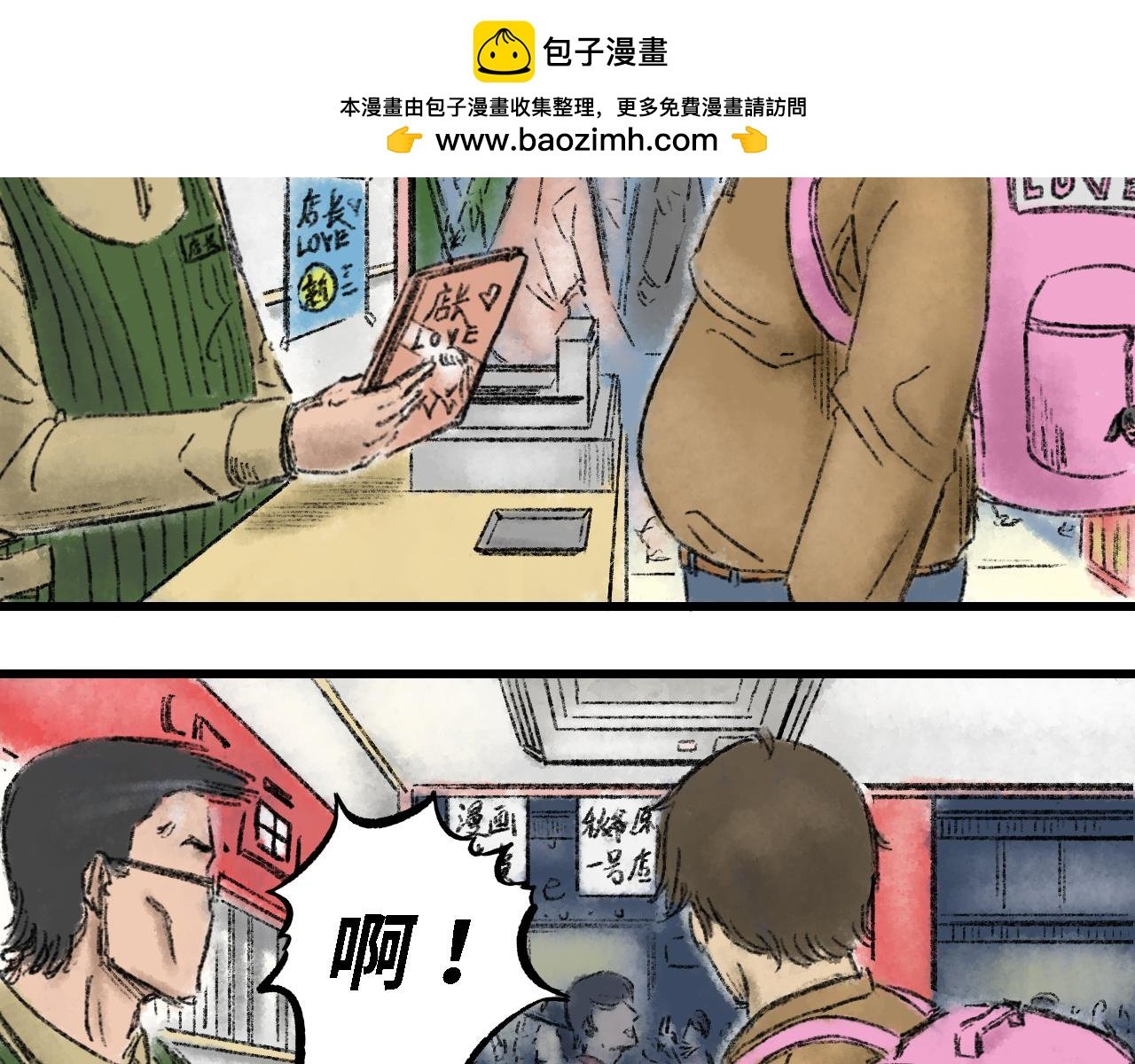 第四话 超塞博躯干