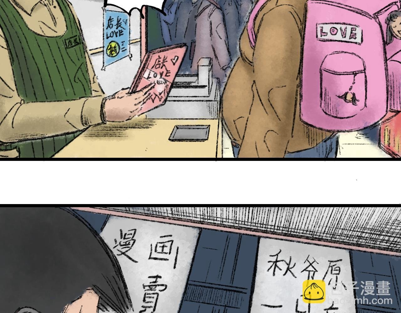 第四话 超塞博躯干