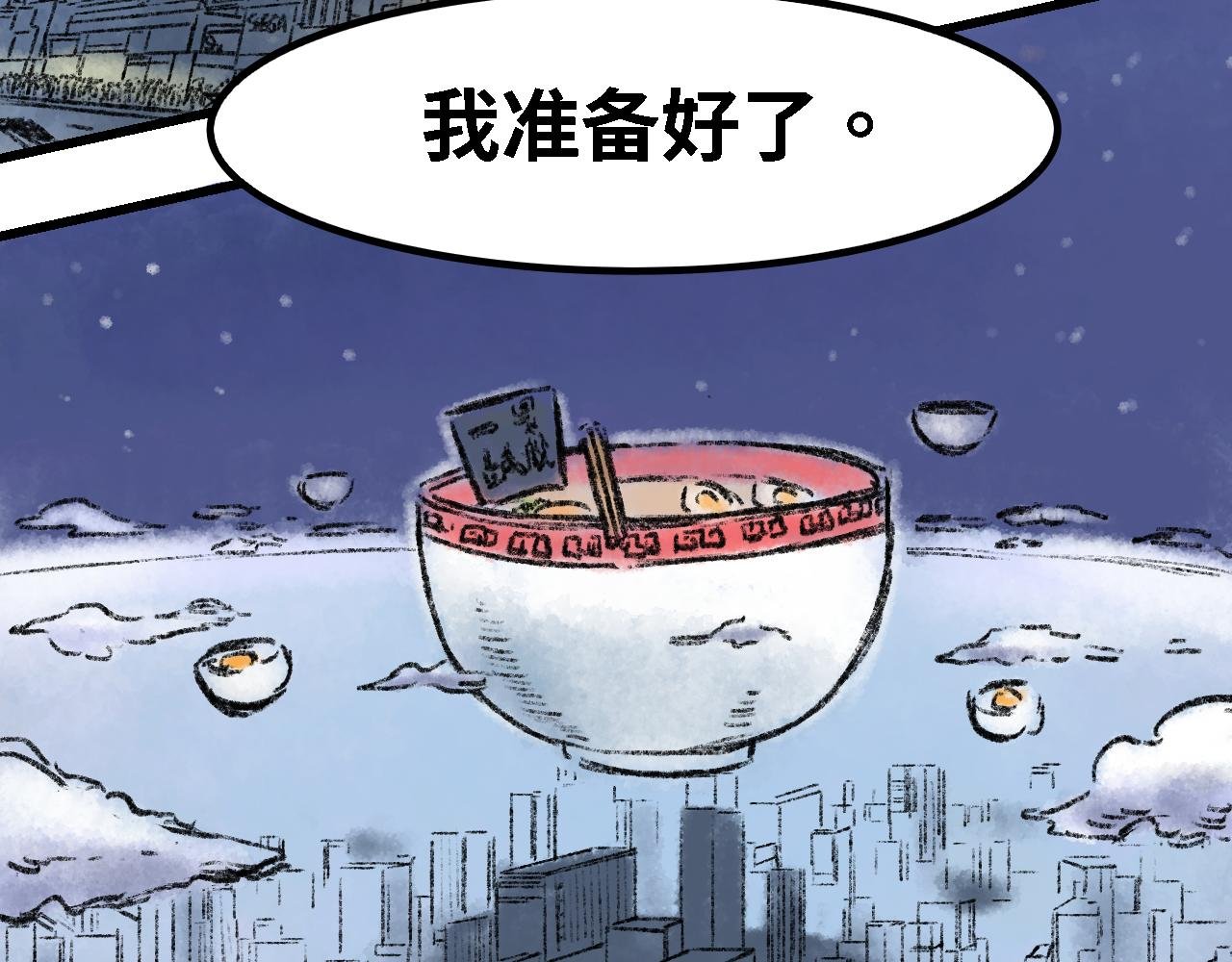 第四话 超塞博躯干