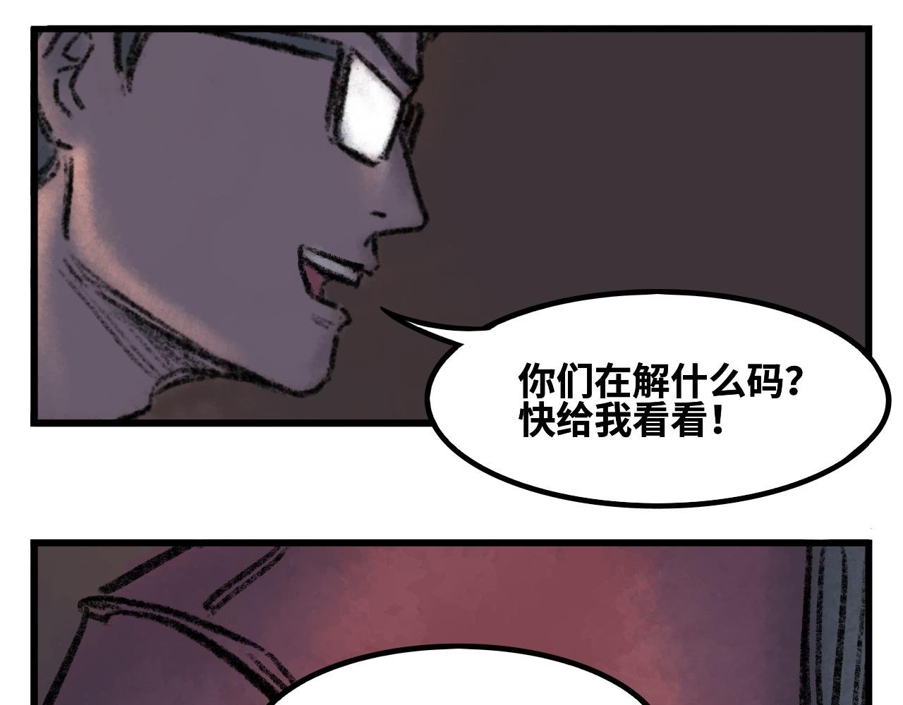 第三话 开玩笑