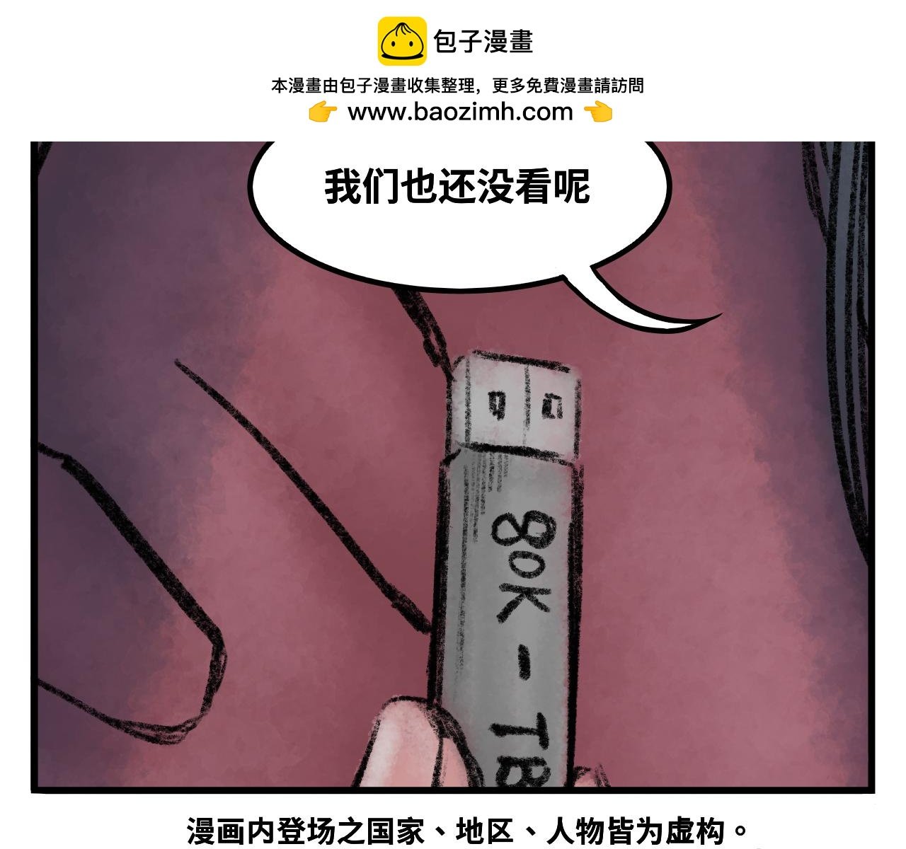 第三话 开玩笑
