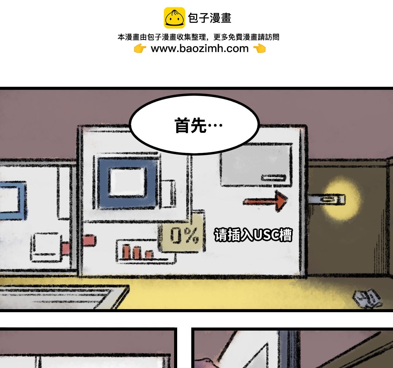 第三话 开玩笑