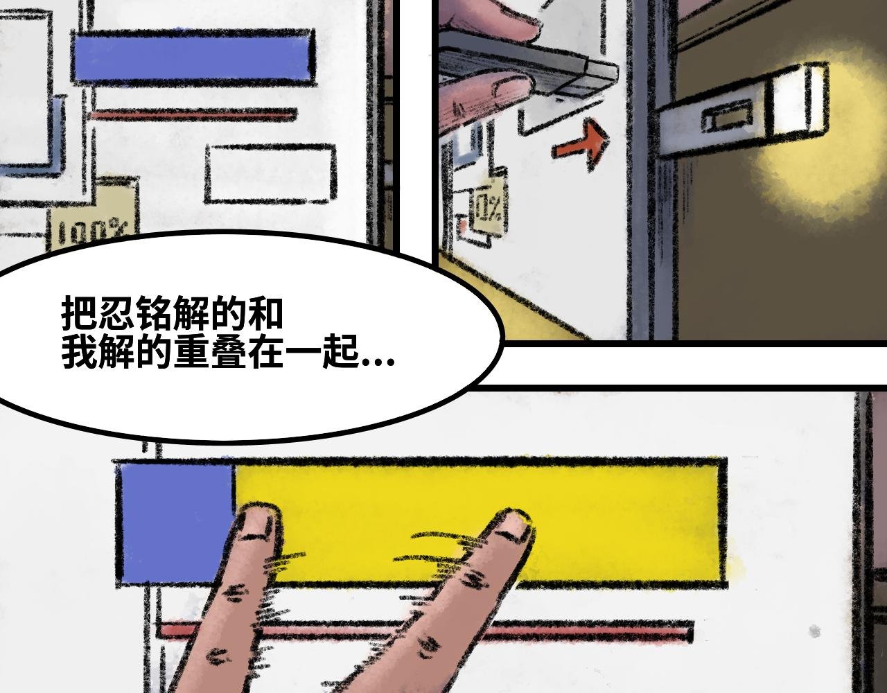 第三话 开玩笑