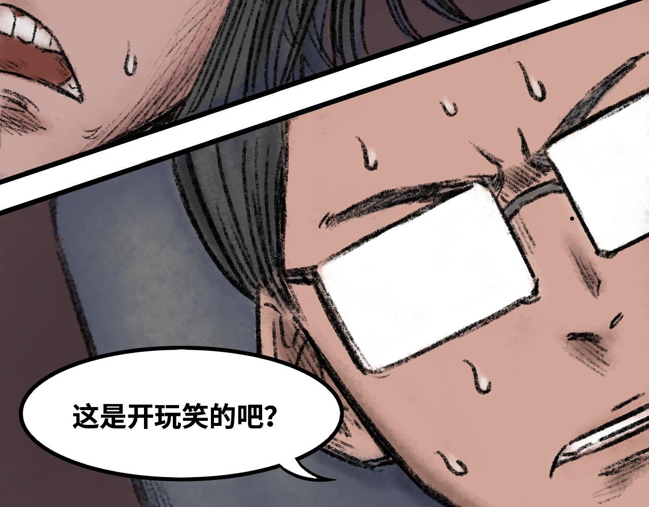 第三话 开玩笑