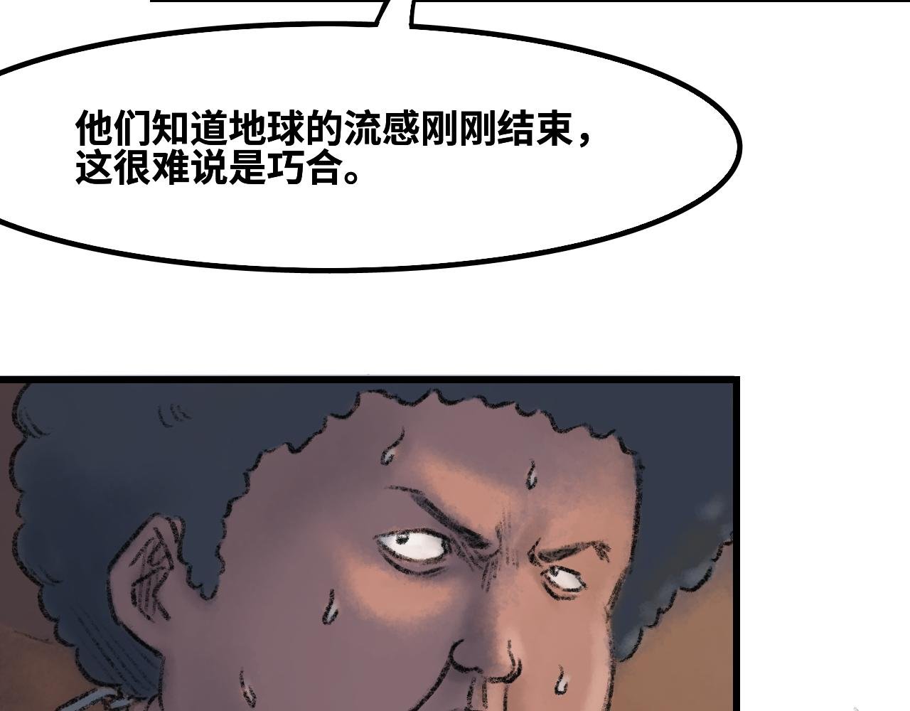 第三话 开玩笑