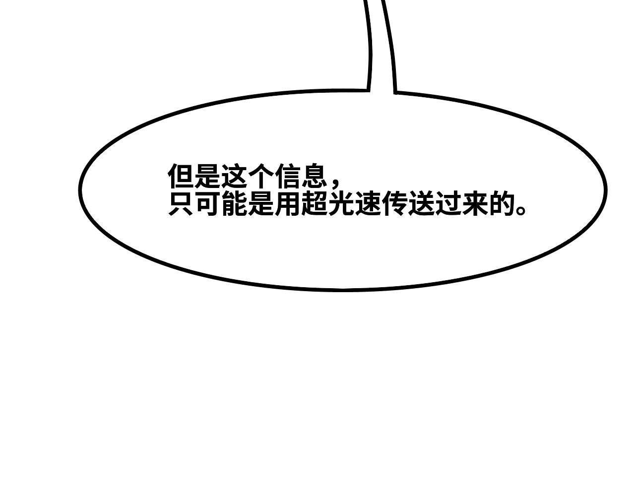 第三话 开玩笑