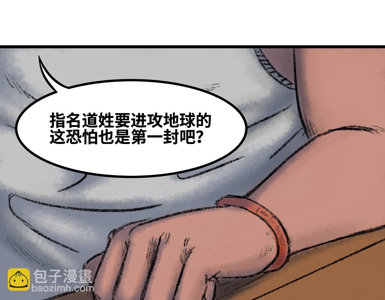 第三话 开玩笑