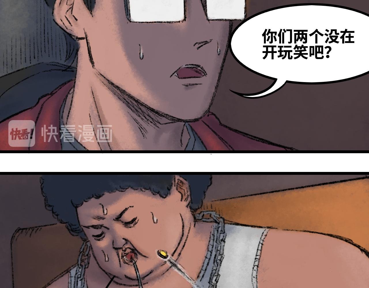 第三话 开玩笑
