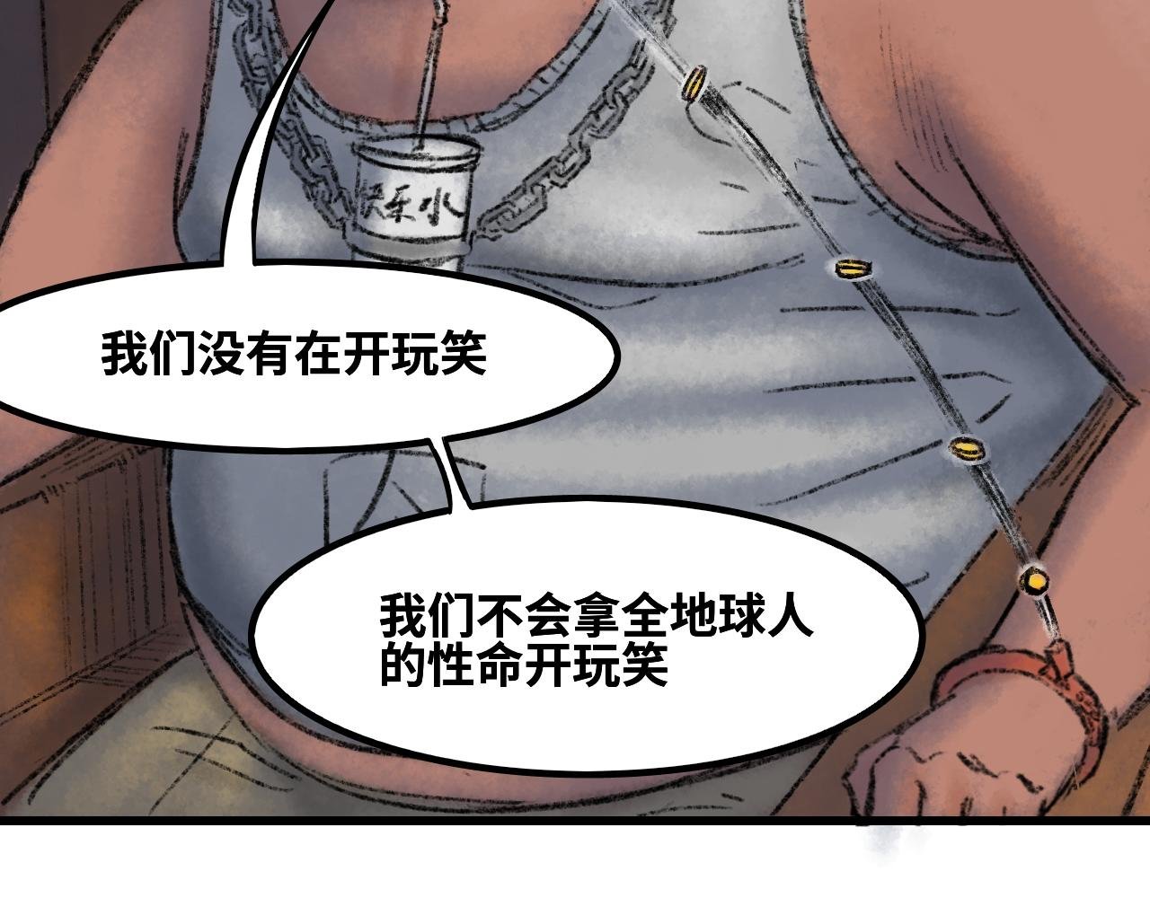 第三话 开玩笑