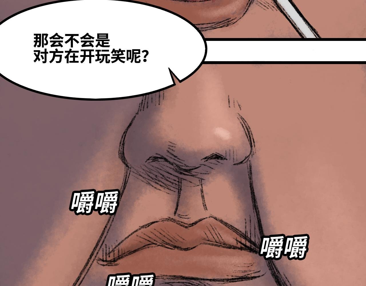 第三话 开玩笑