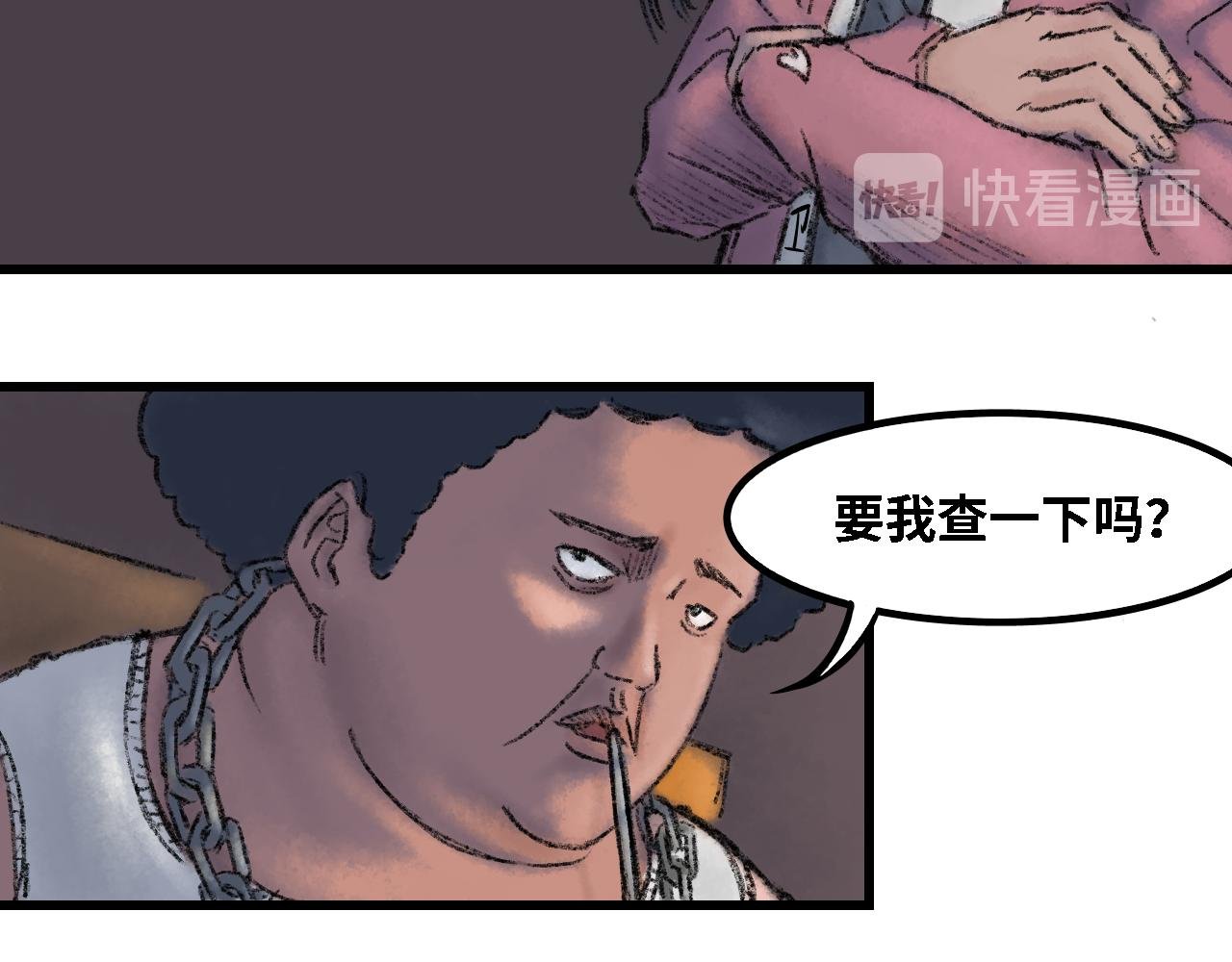 第三话 开玩笑