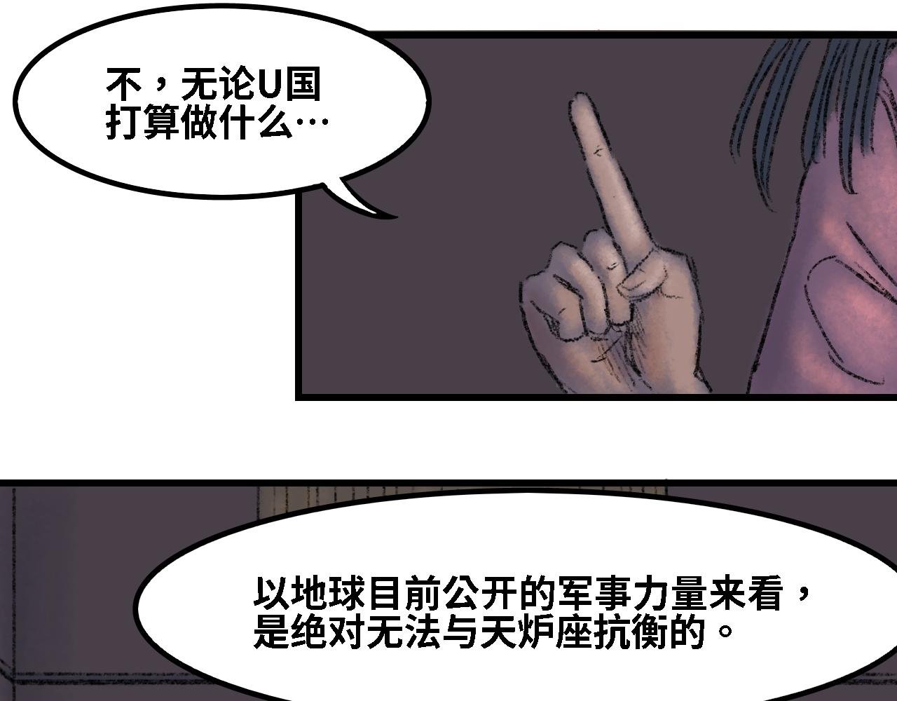 第三话 开玩笑