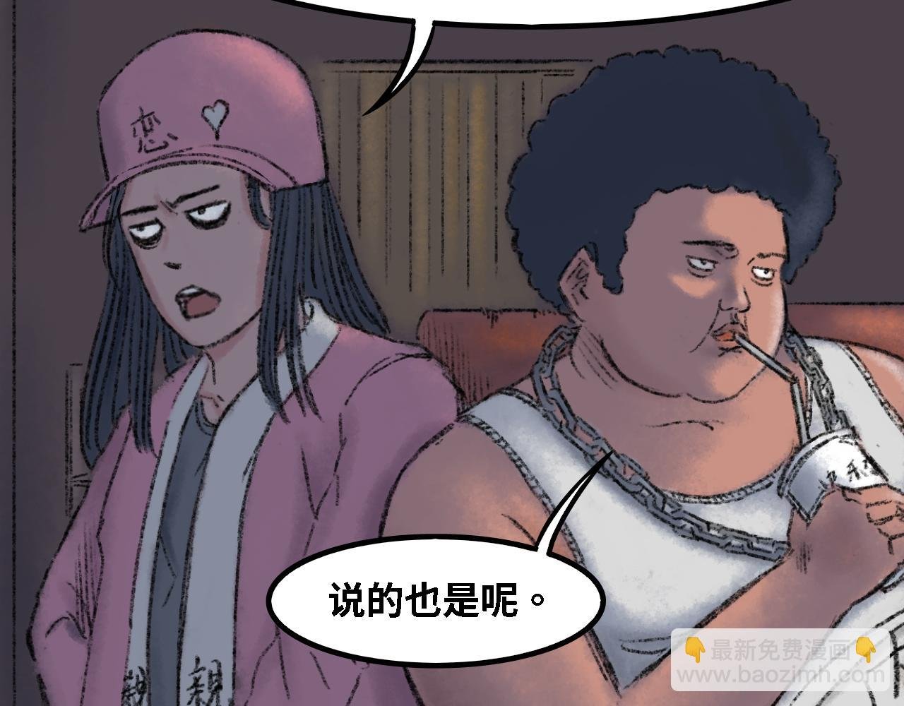 第三话 开玩笑