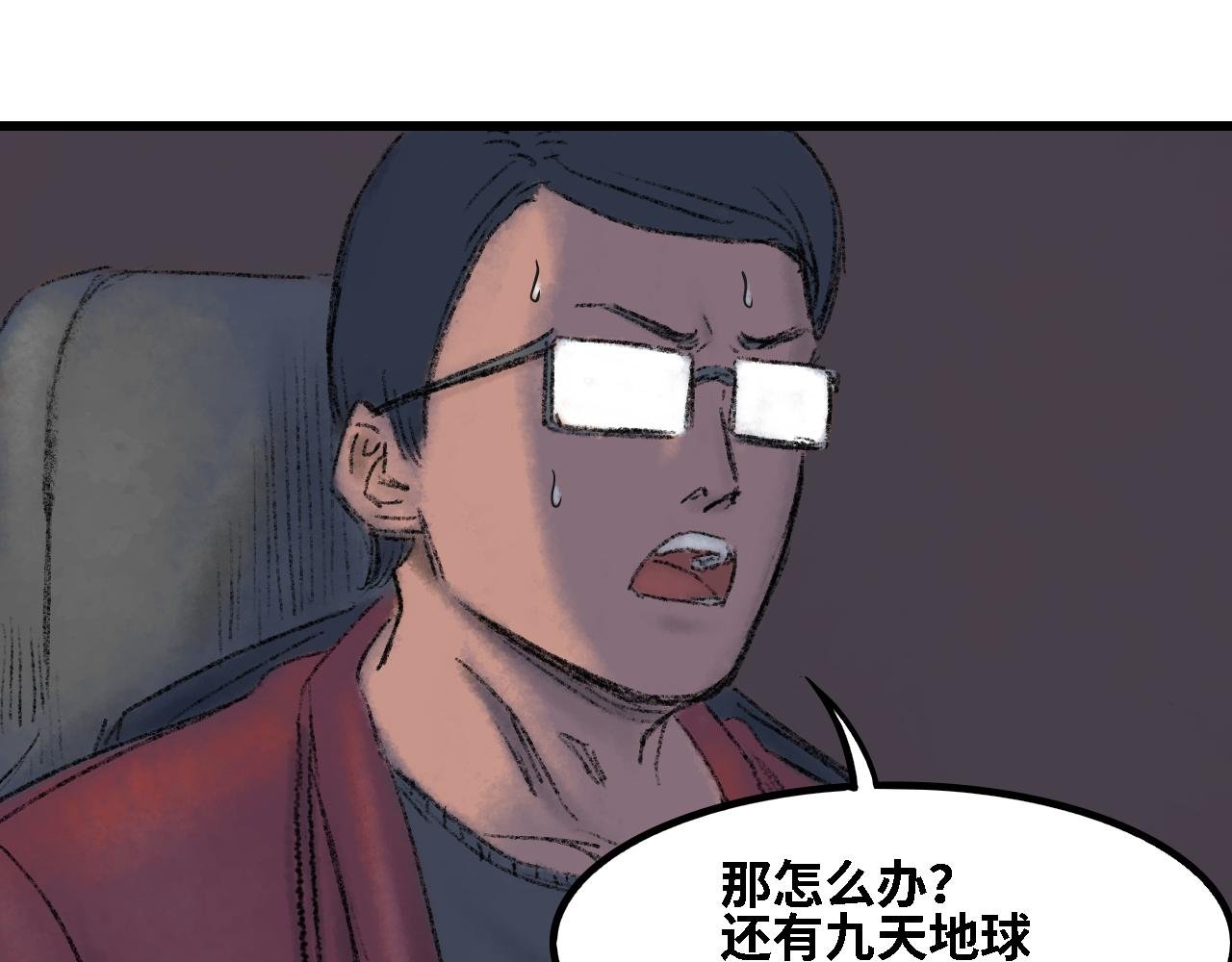 第三话 开玩笑