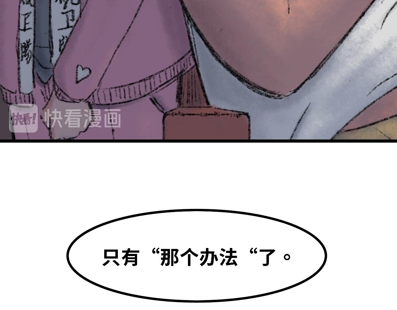 第三话 开玩笑