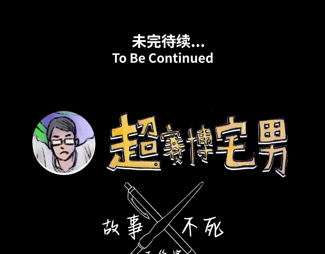 第三话 开玩笑