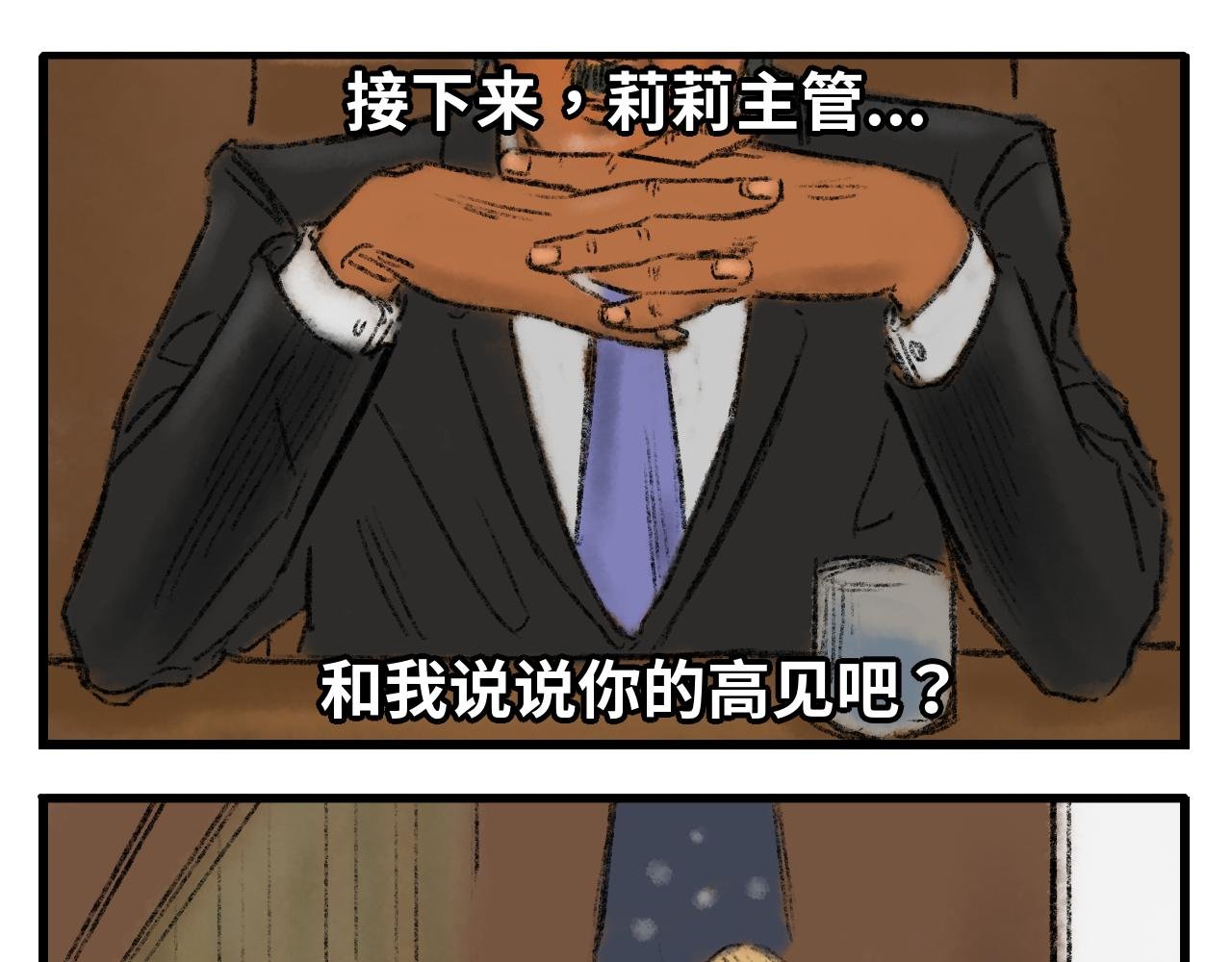 第二话 宅男登场