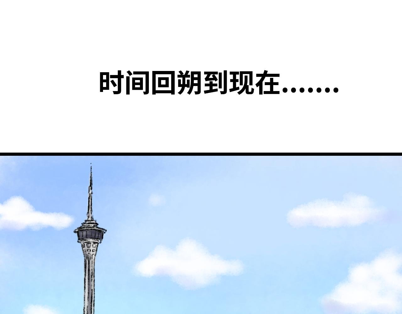 第二话 宅男登场